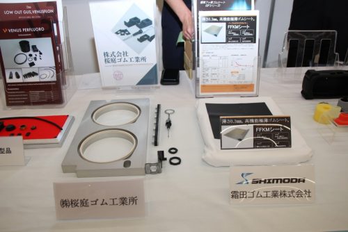 桜庭ゴム工業所と霜田ゴム工業