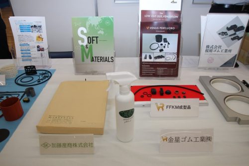 加藤産商と金星ゴム工業