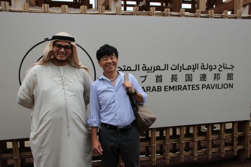 UAEパピリオン